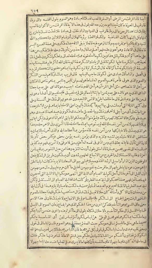 futmak.com - Page 659 - from part One of the first Boulaq edition
